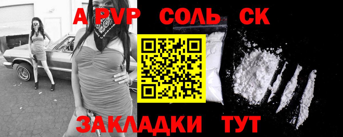 APVP СК  Альфа ПВП СК КРИС  Вход с VPN  Дербент  Alpha-PVP  Alpha PVP VHQ 