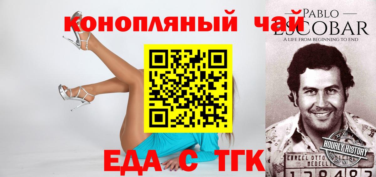 Cannafood марихуана  Вход с VPN  Дербент 