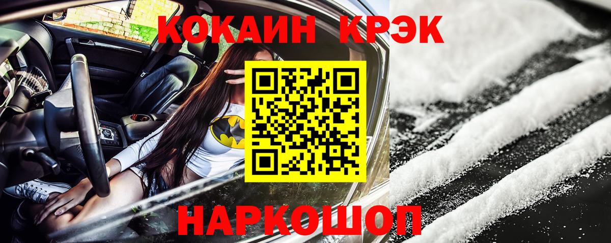 COCAIN VHQ  Cocaine Эквадор  Кокаин  Вход с VPN  Дербент 