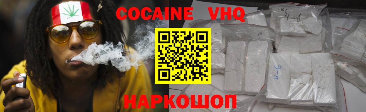Кокаин 97% Дербент