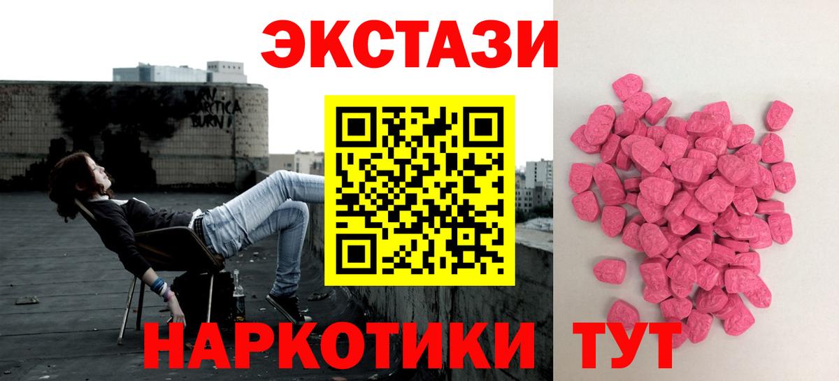 Ecstasy 250 мг Дербент