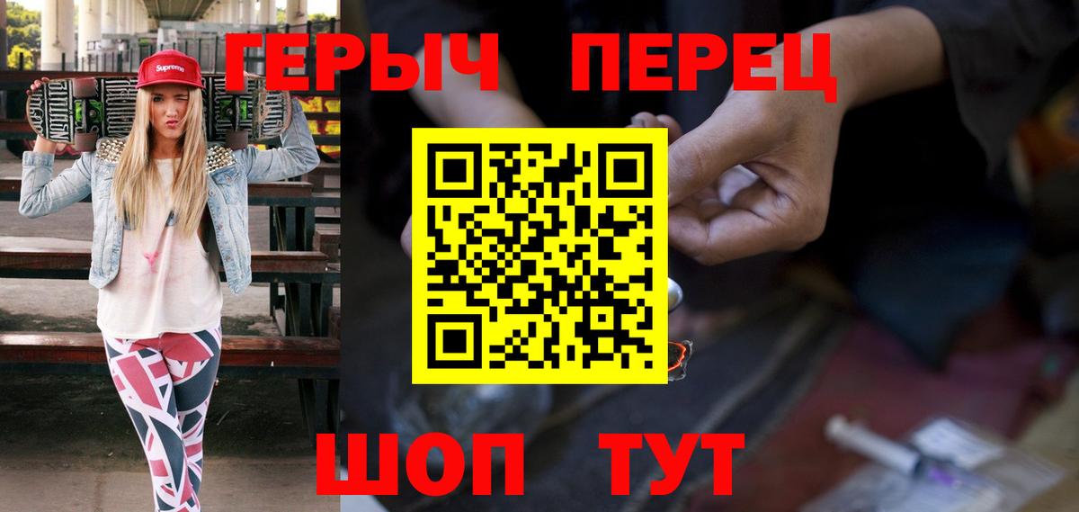 Героин  Вход с VPN  Дербент  Героин хмурый 