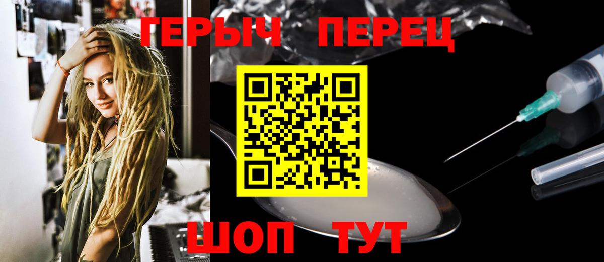 Героин Heroin Дербент