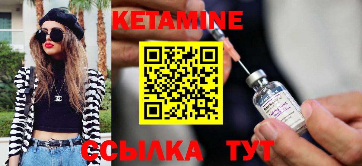 КЕТАМИН ketamine  КЕТАМИН VHQ  Вход с VPN  Дербент 
