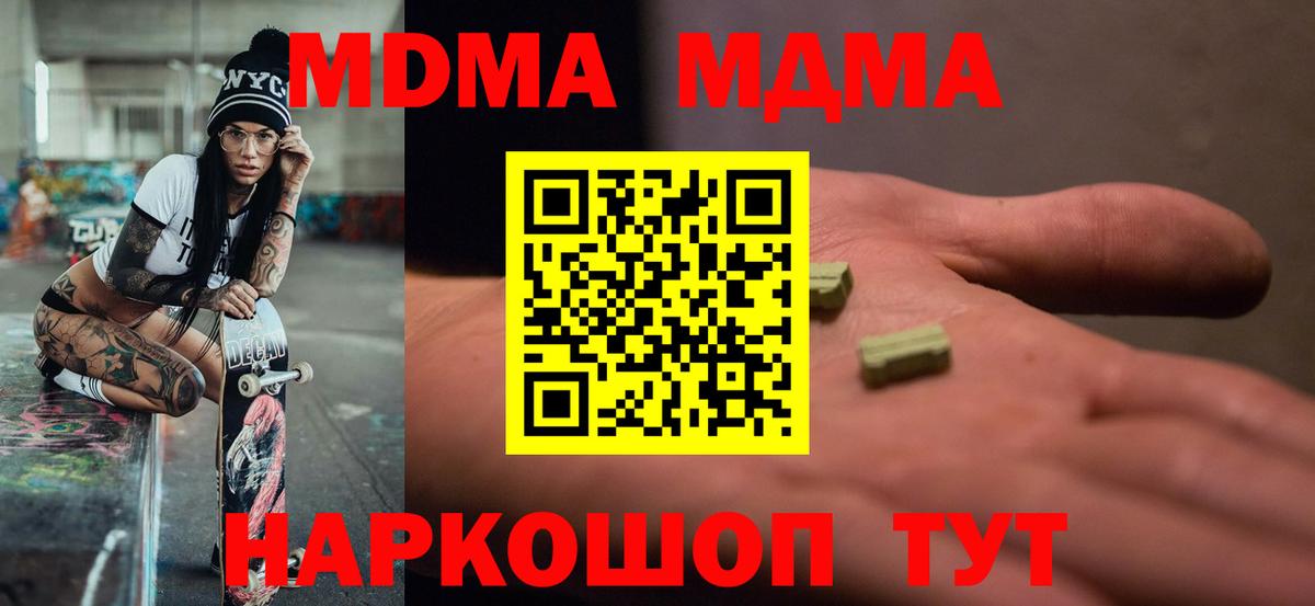МДМА crystal Дербент