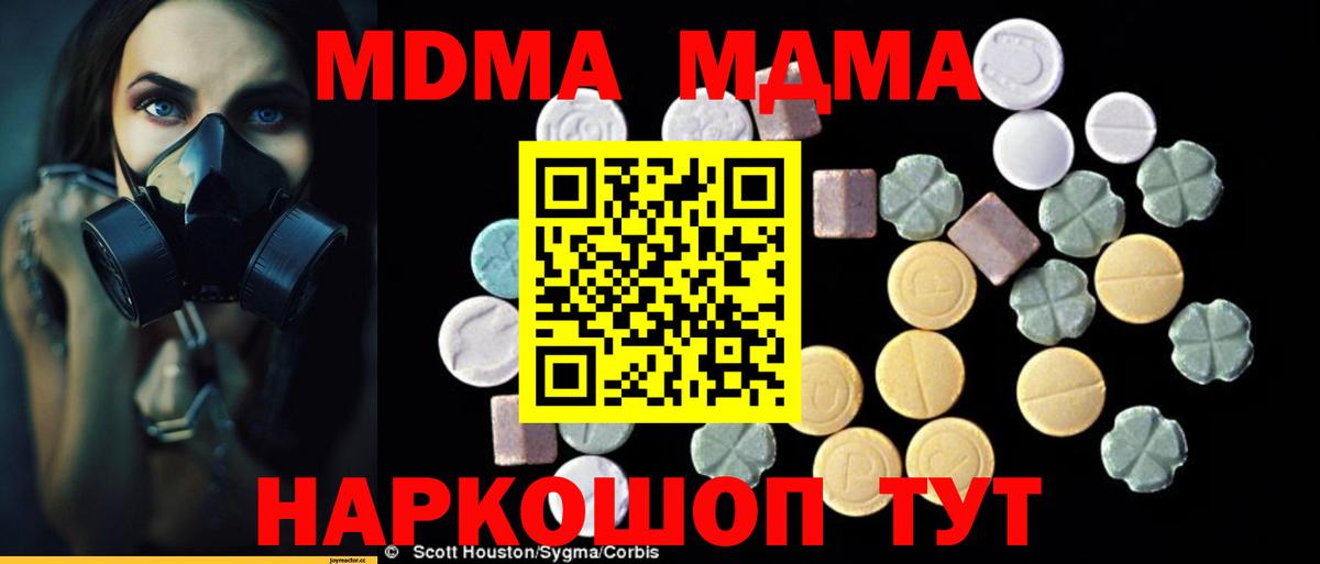 Дербент  МДМА Molly  Вход с VPN  MDMA  МДМА Molly 