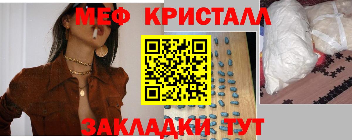 Меф мука Дербент