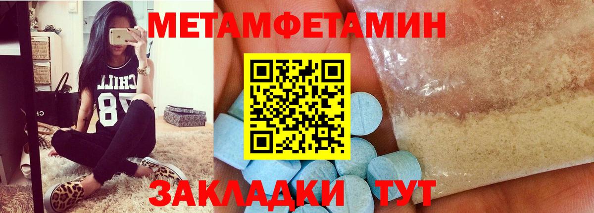 МЕТАМФЕТАМИН витя Дербент