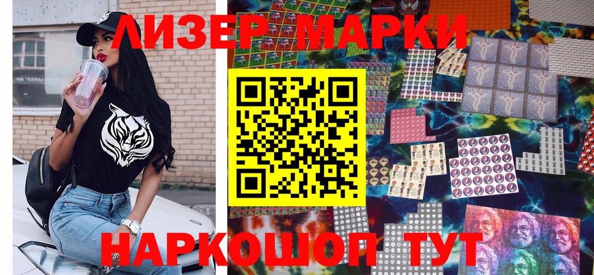 Марки NBOMe 1,5мг  Марки NBOMe 1,5мг  Вход с VPN  Дербент 