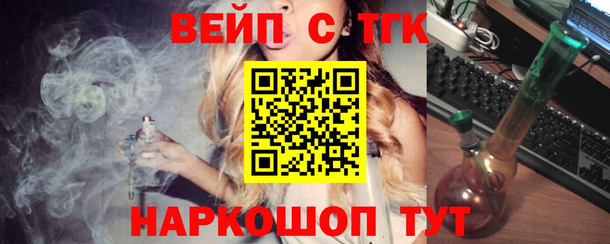 ТГК вейп с тгк Дербент