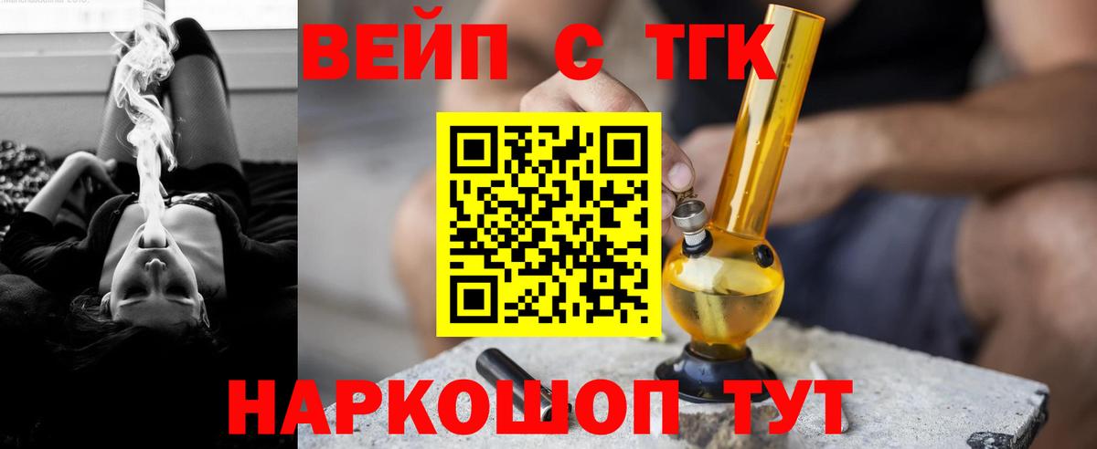 ТГК THC oil  Вход с VPN  Дербент  Дистиллят ТГК жижа 